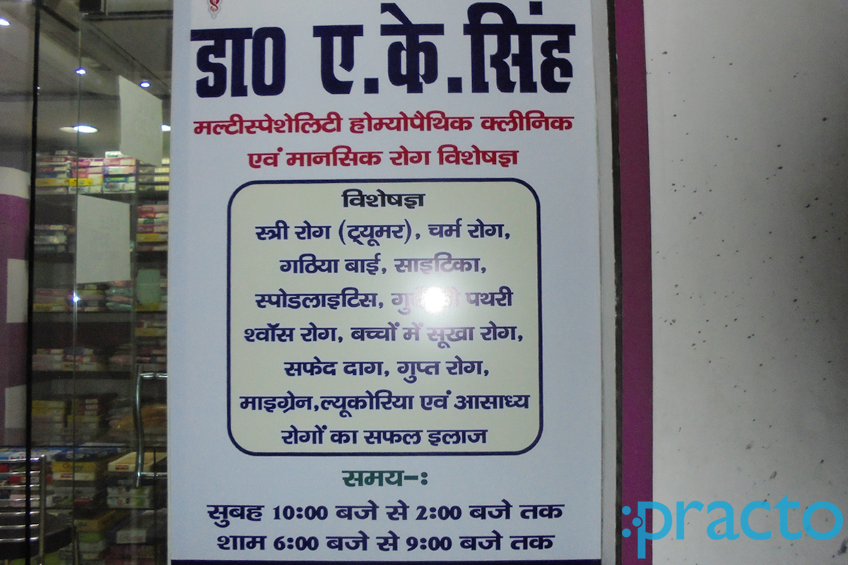 Homoeopathic  Clinic Indira Nagar Lucknow