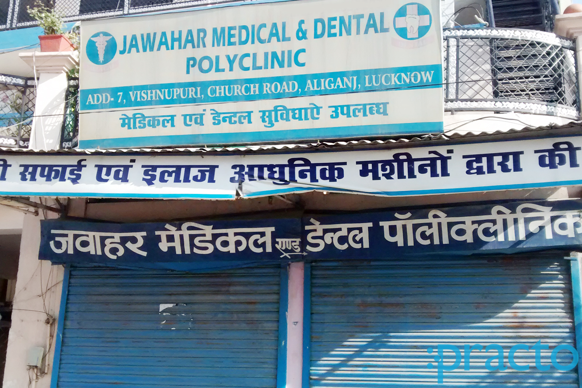 Entrance at Jawahar Dental Clinic Aliganj Lucknow