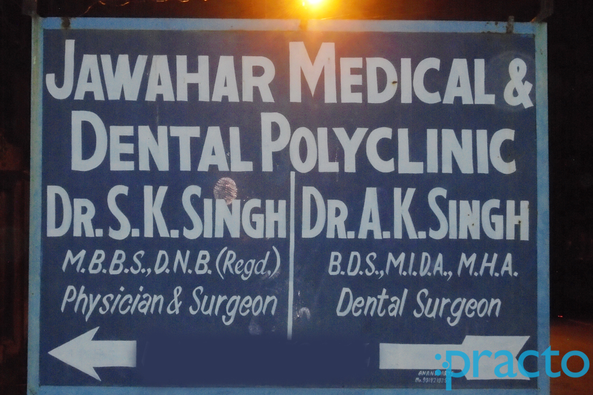 Entrance at Jawahar Dental Clinic Aliganj Lucknow