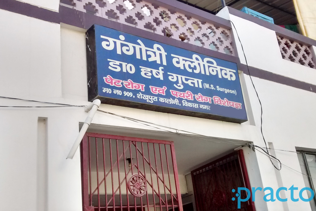 Entrance at Gangotri Clinic Vikas Nagar Lucknow