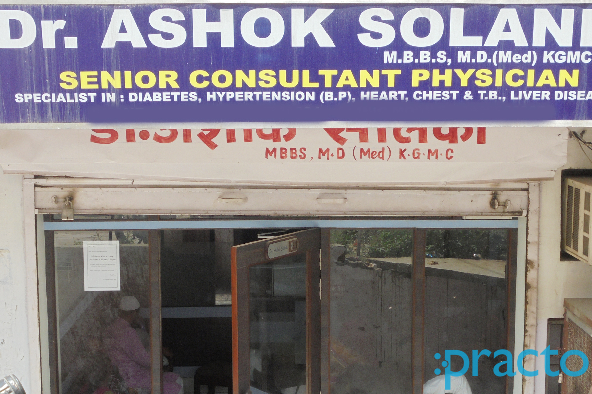 Entrance at Dr. Ashok Solanki Clinic Vikas Nagar Lucknow