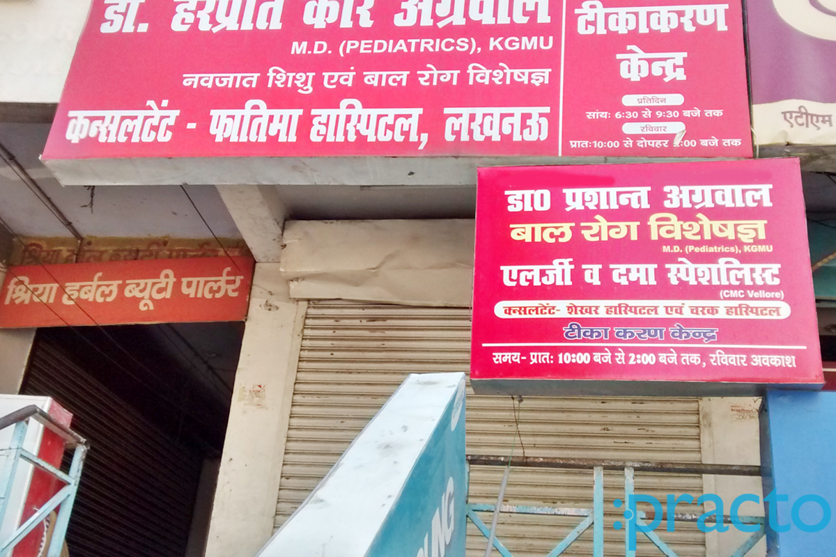 Entrance at Agarwal's Child Clinic & Allergy Center Vikas Nagar Lucknow