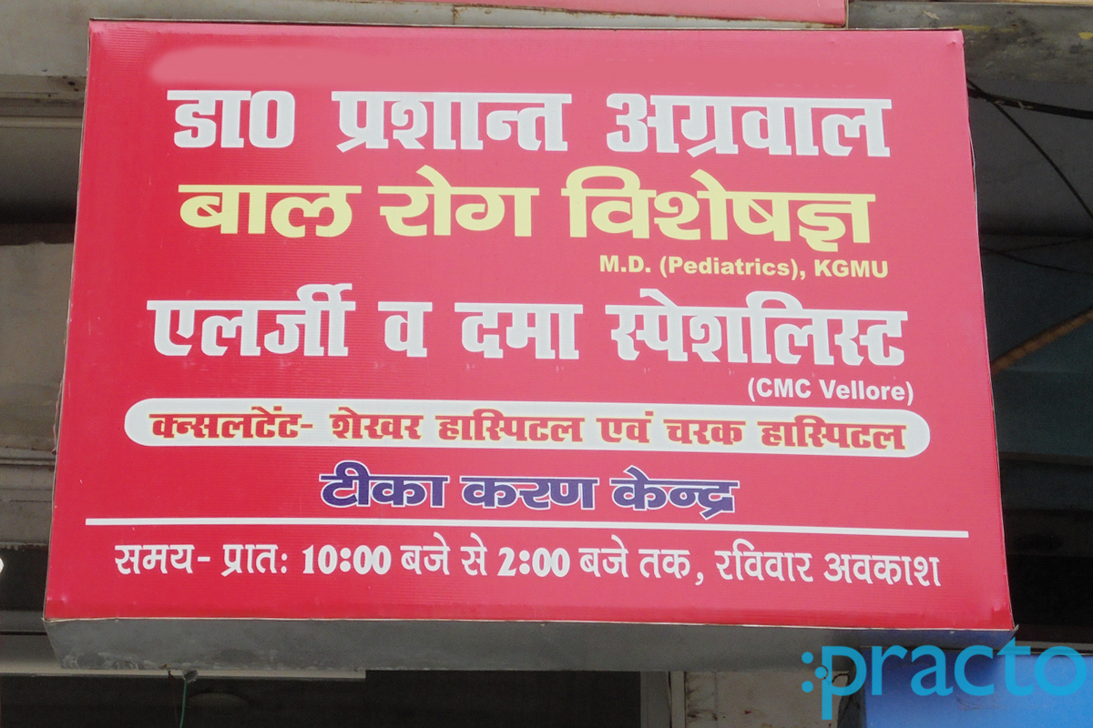 Entrance at Agarwal's Child Clinic & Allergy Center Vikas Nagar Lucknow