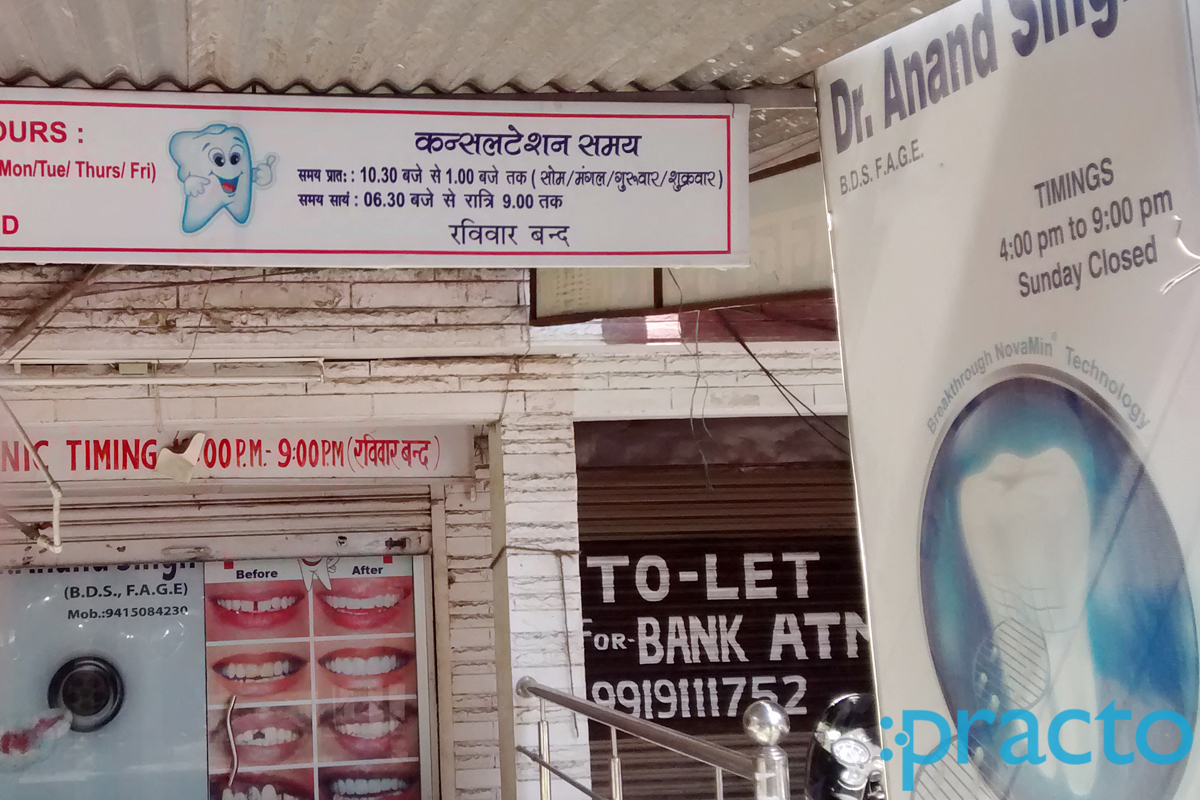 Entrance at Anand Dental Clinic Vikas Nagar Lucknow