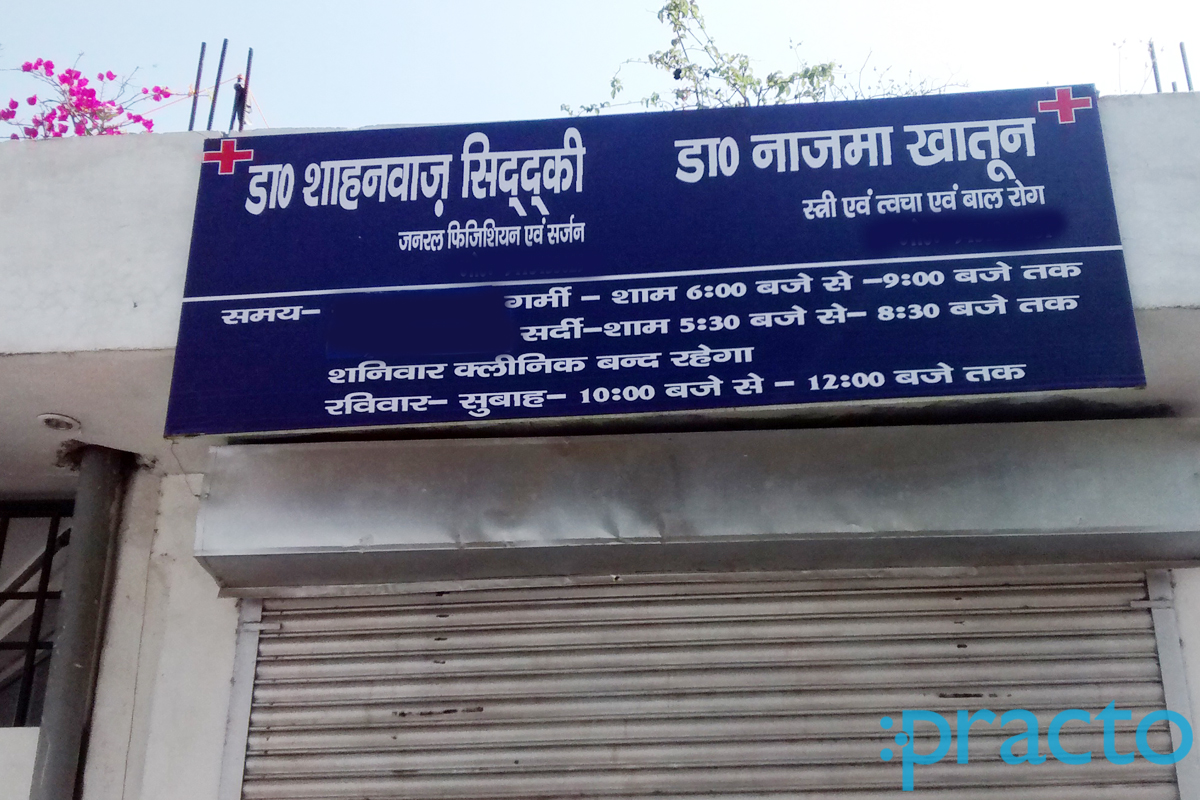 Entrance at My Family Clinic Aliganj Lucknow