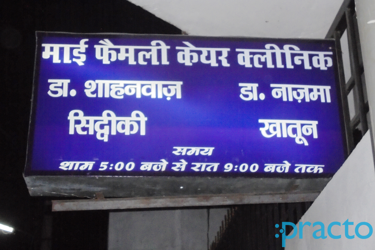 Entrance at My Family Clinic Aliganj Lucknow