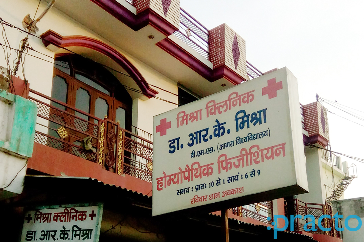 Entrance at Mishra Clinic Vikas Nagar Lucknow