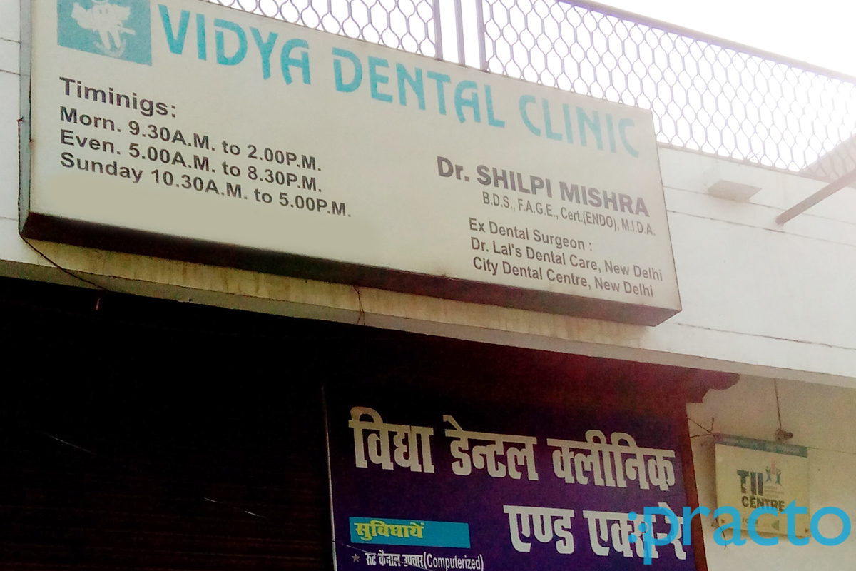 Entrance at Vidya Dental Clinic Vikas Nagar Lucknow