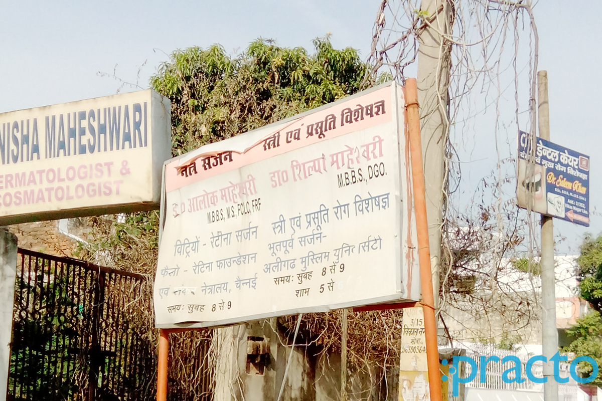 Entrance at Dr. Nisha Maheshwari Aliganj Lucknow
