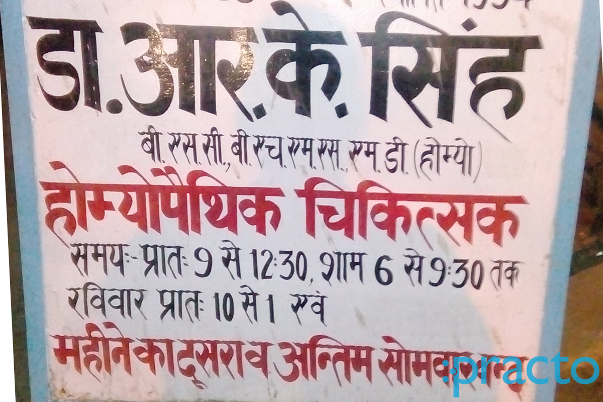 Entrance at HCC & Centre for Research in Homeopathy Vikas Nagar Lucknow