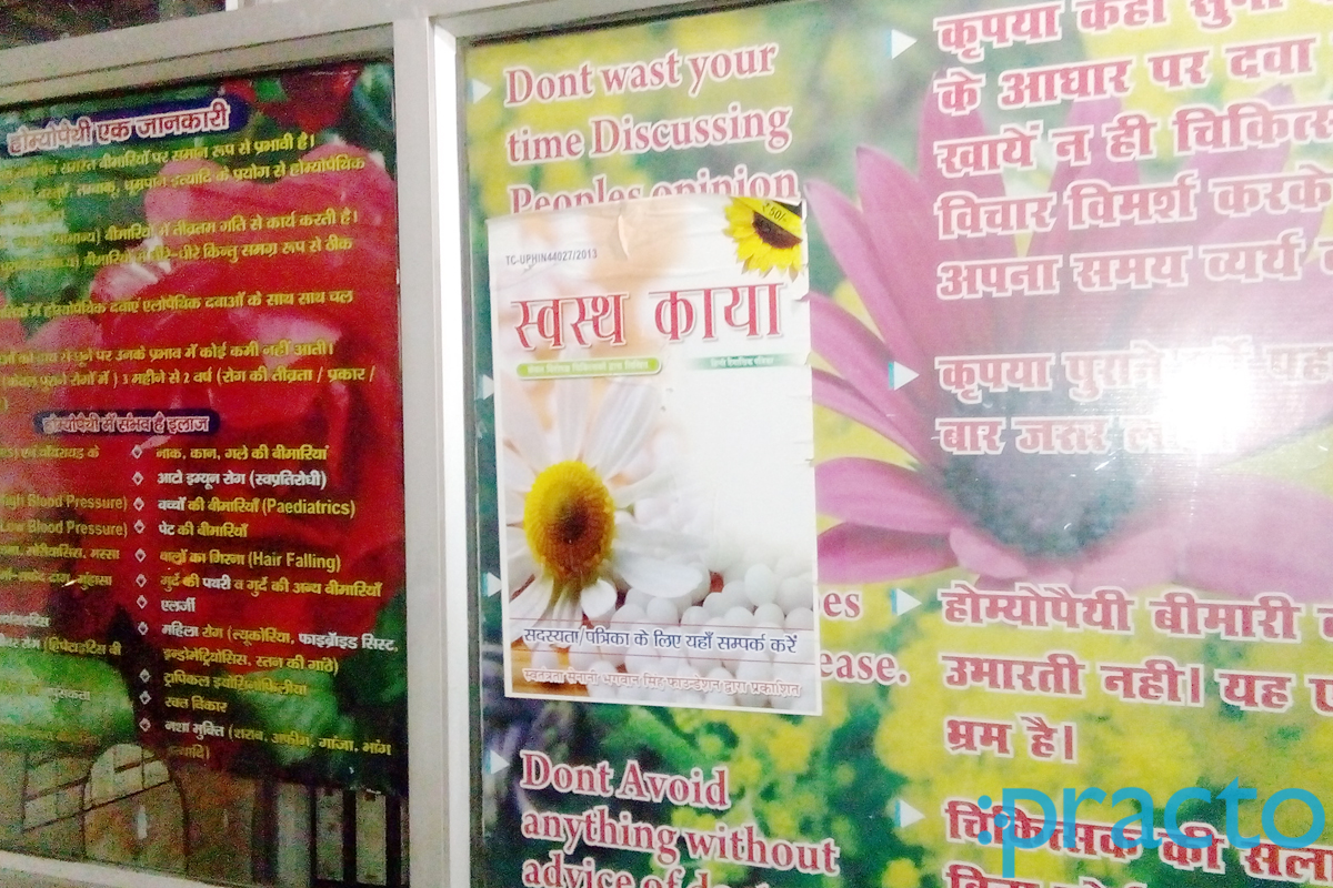 Entrance at HCC & Centre for Research in Homeopathy Vikas Nagar Lucknow