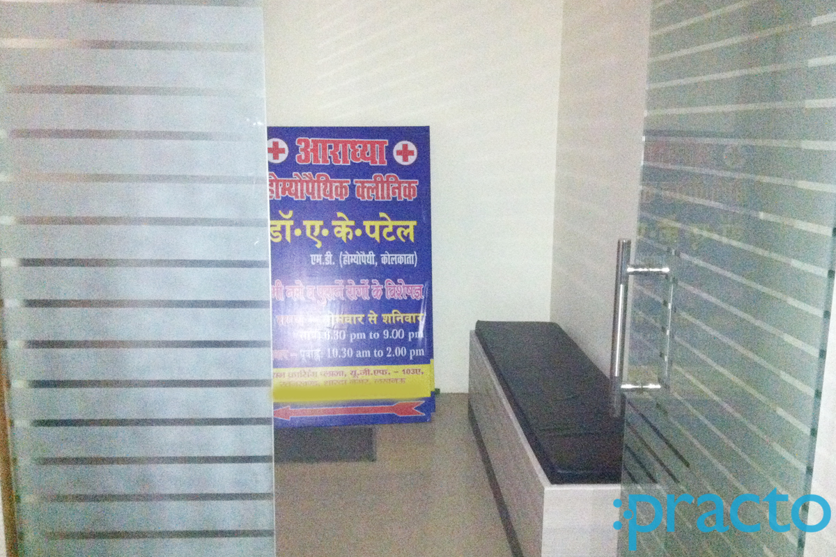 Waiting Area at Aaradhya Homoeopathy Clinic LDA Colony sector G Lucknow