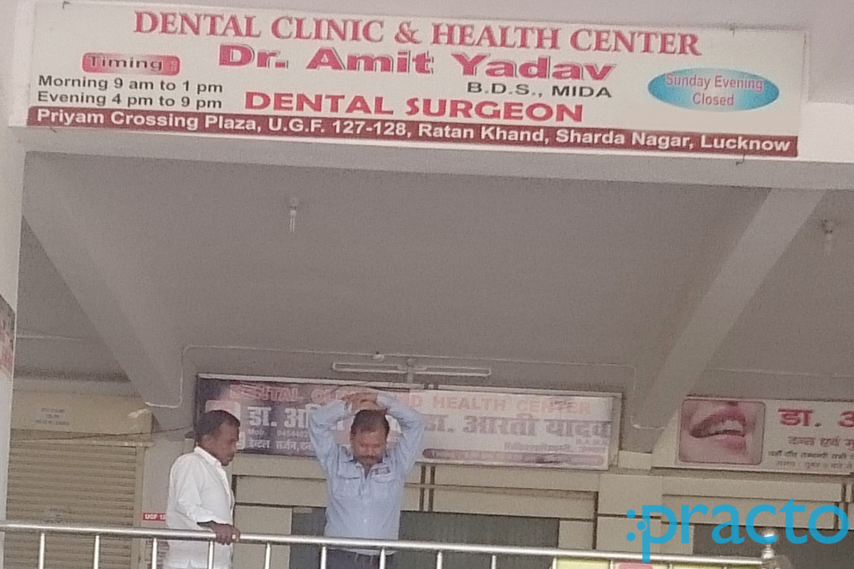 Entrance at Dental Clinic & Health care Lucknow Chowk Lucknow