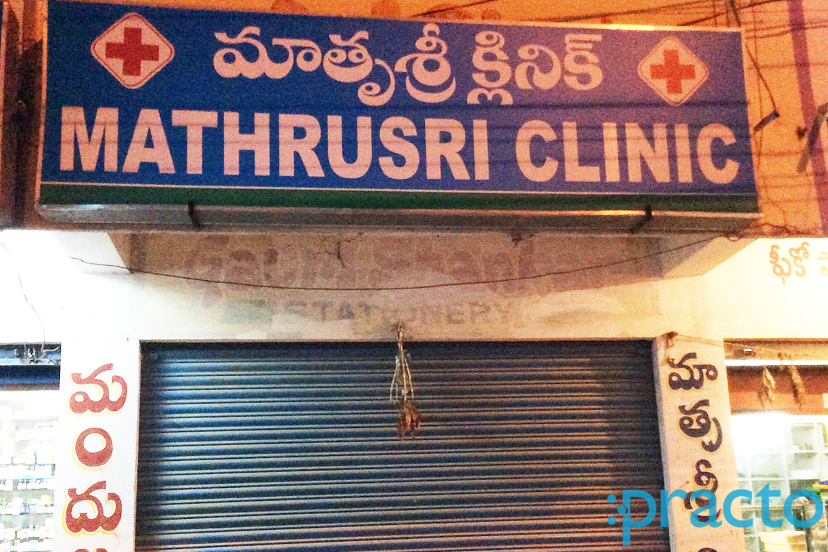 Entrance at Mathrusri Clinic Bowenpally Hyderabad