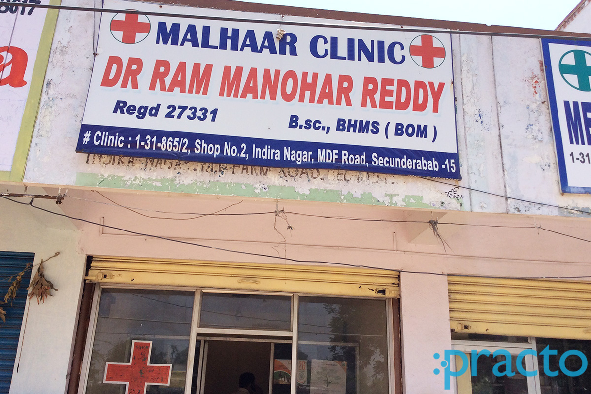 Entrance at Malhaar Clinic Secunderabad Hyderabad