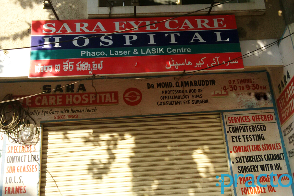 Entrance at Sara Eye Care Hospital Mehdipatnam Hyderabad