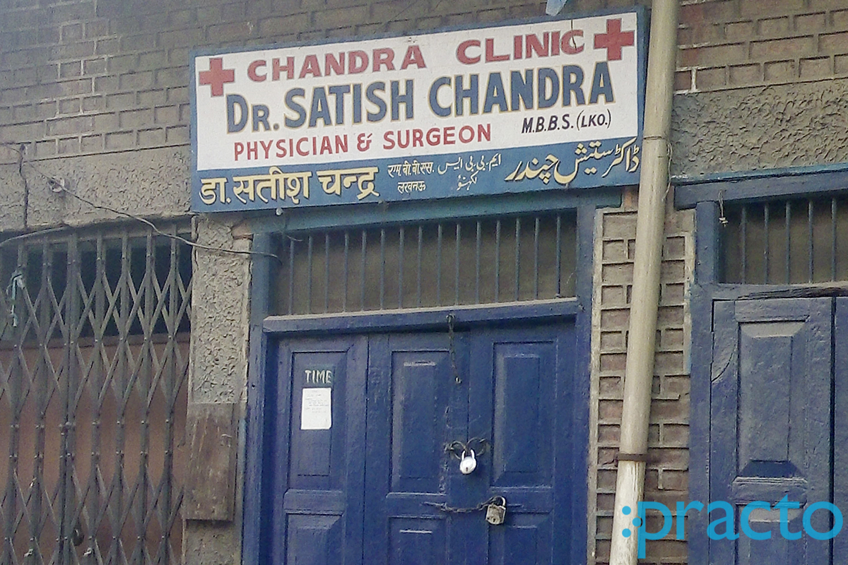 Entrance at Chandra Clinic Saadatganj Lucknow