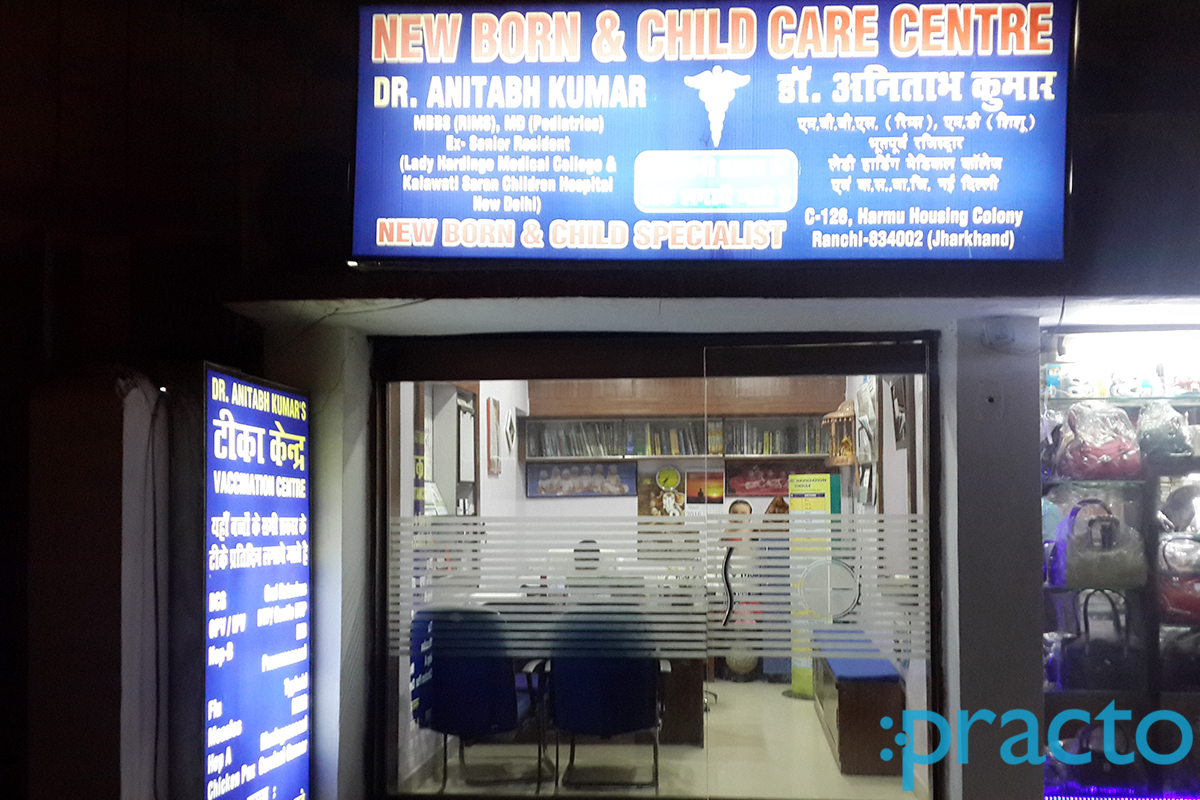 Entrance at New Born & Child Care Centre Harmu Housing Colony Ranchi