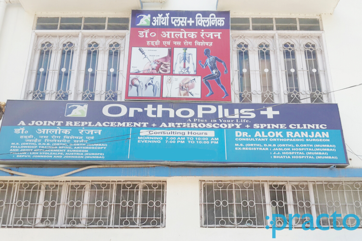 Entrance at Orthoplus+ Hospital  Harmu Housing Colony Ranchi