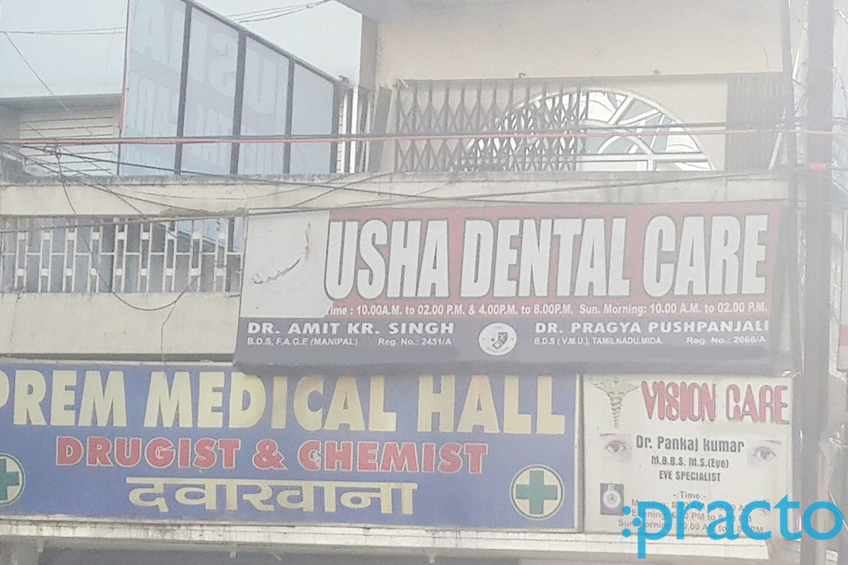 Entrance at Usha Dental Care Kanke Road Ranchi