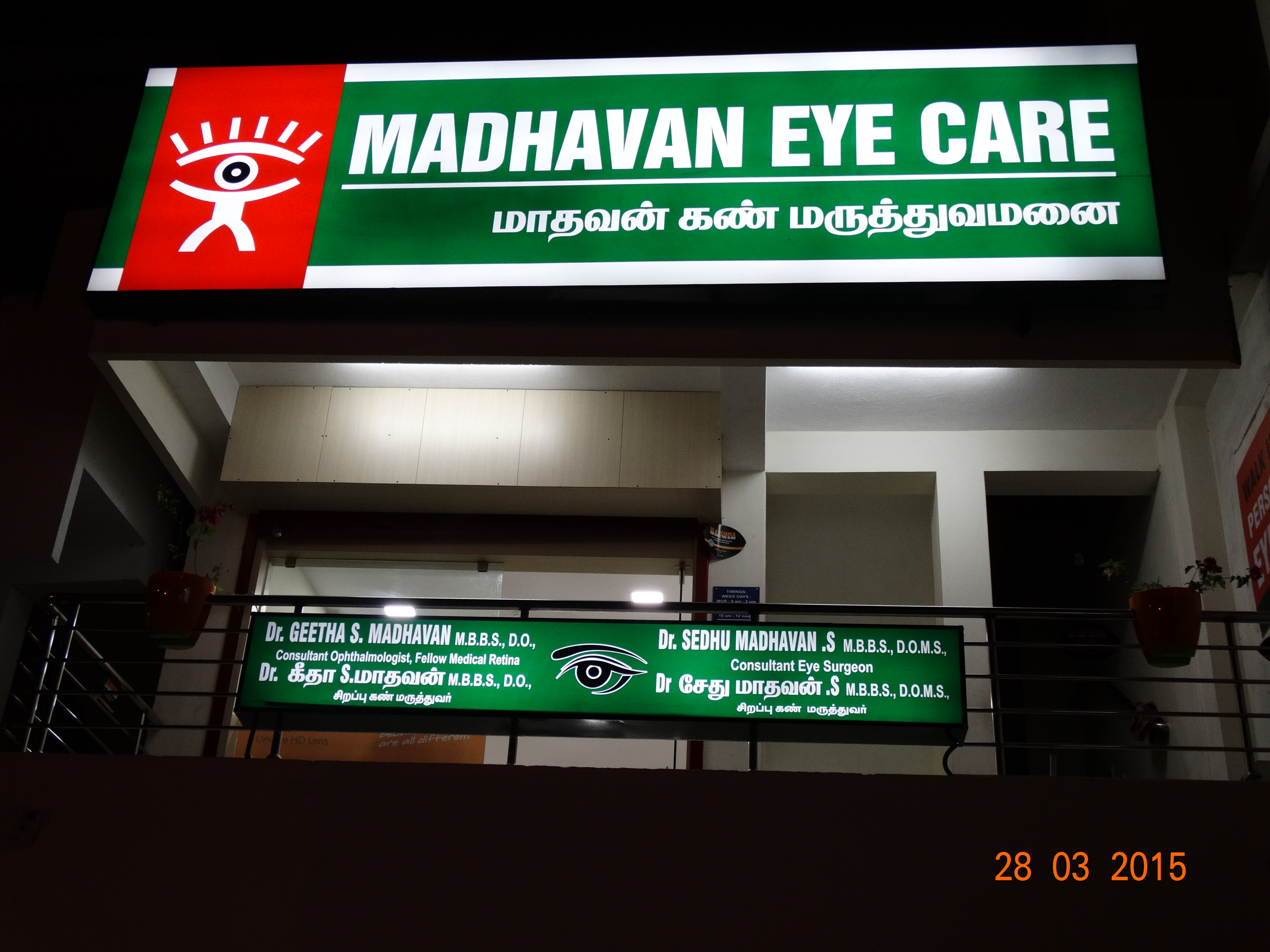 Madhavan Eye Care Ambattur Chennai