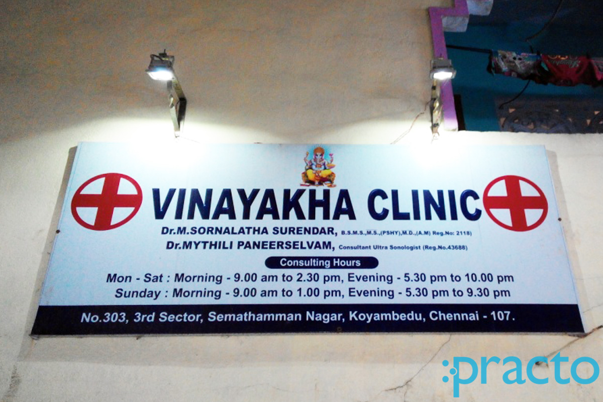 Entrance at Vinayakha Clinic Koyambedu Chennai