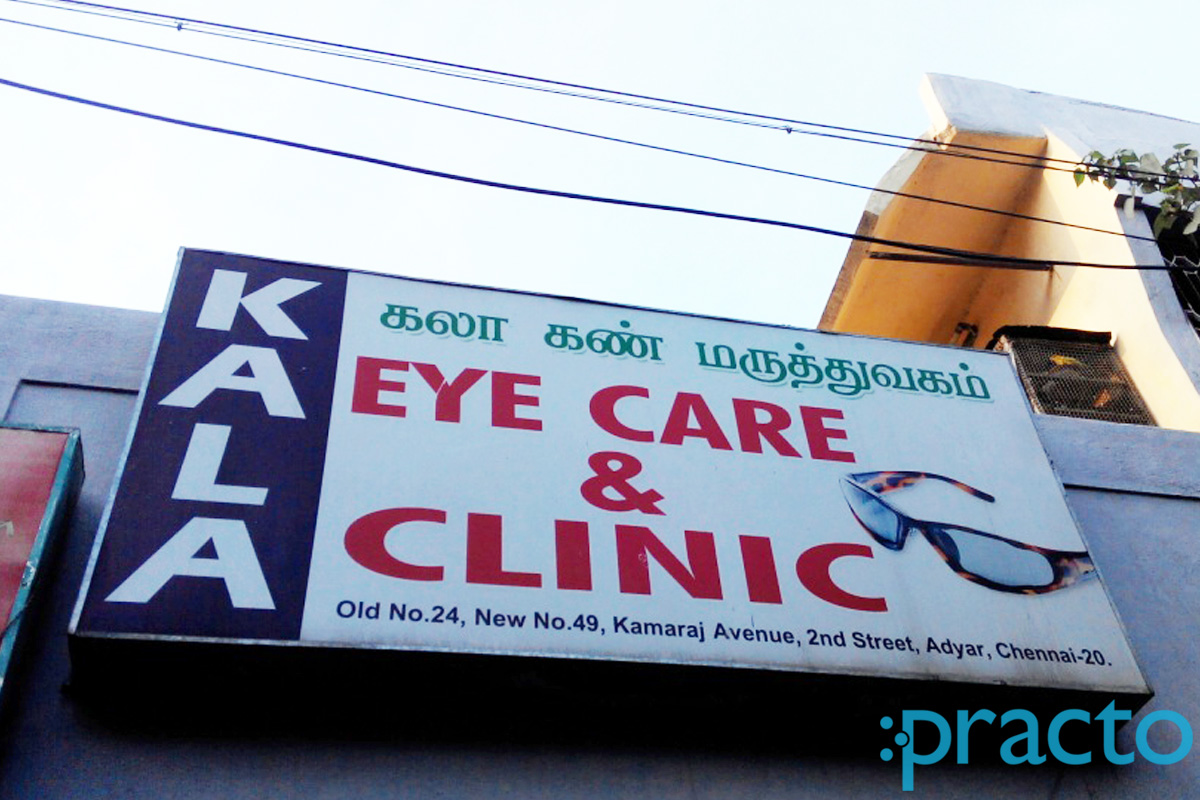 Entrance at Kala Eye Clinic Ayanavaram Chennai