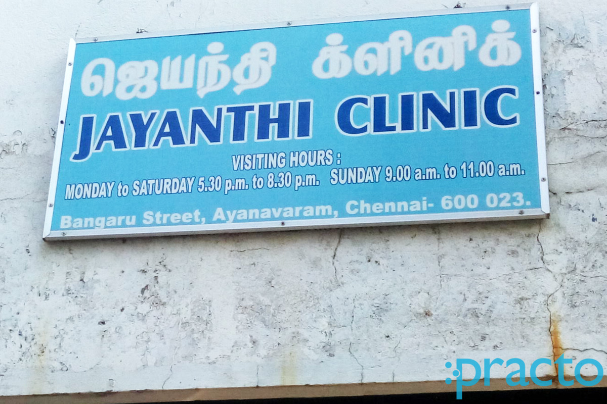 Entrance at Jayanthi Clinic Ayanavaram Chennai