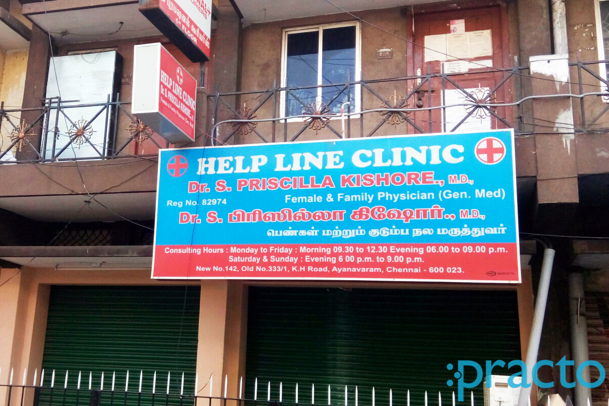 Entrance at Help Line Clinic Ayanavaram Chennai