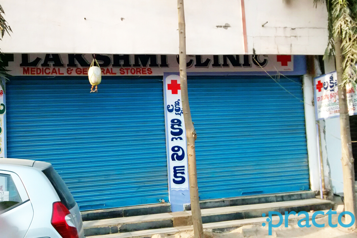 Entrance at Lakshmi Clinic Jeedimetla Hyderabad