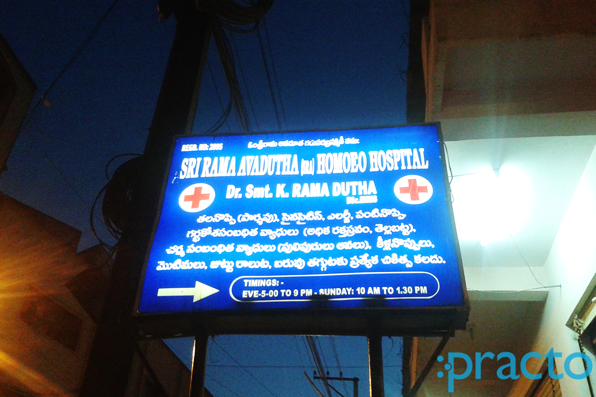 Outside Area at Sri Rama Avadutha Homeo Clinic Jeedimetla Hyderabad
