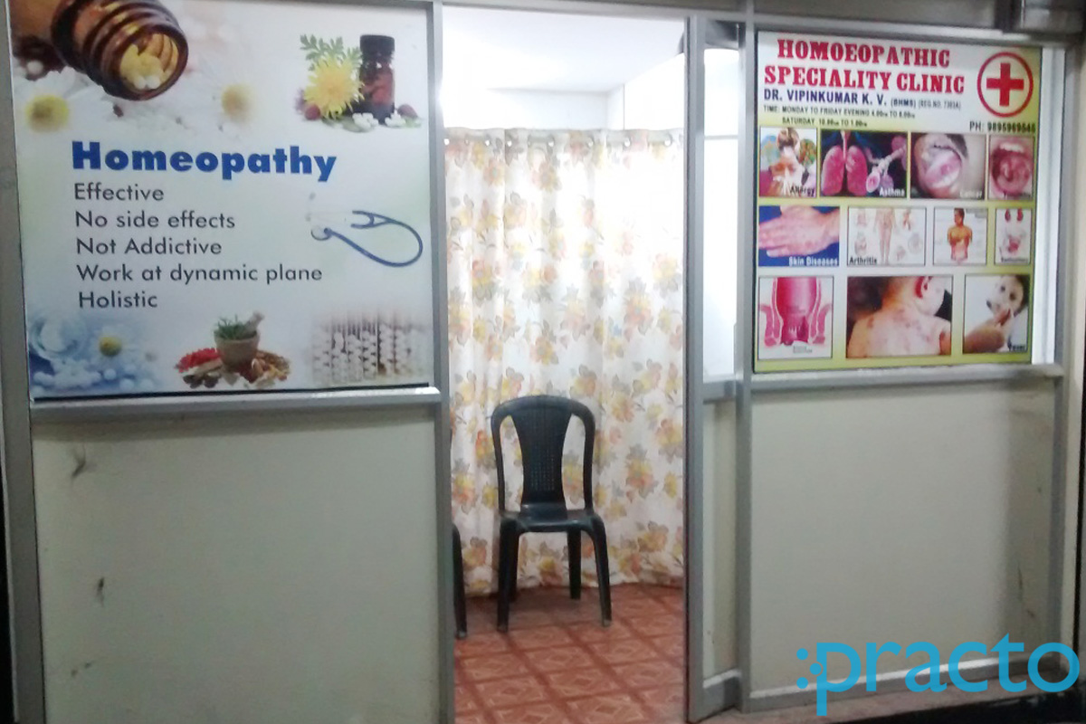 Entrance at Gayathri Homoeopathic Speciality Clinic Thrikkakara Ernakulam