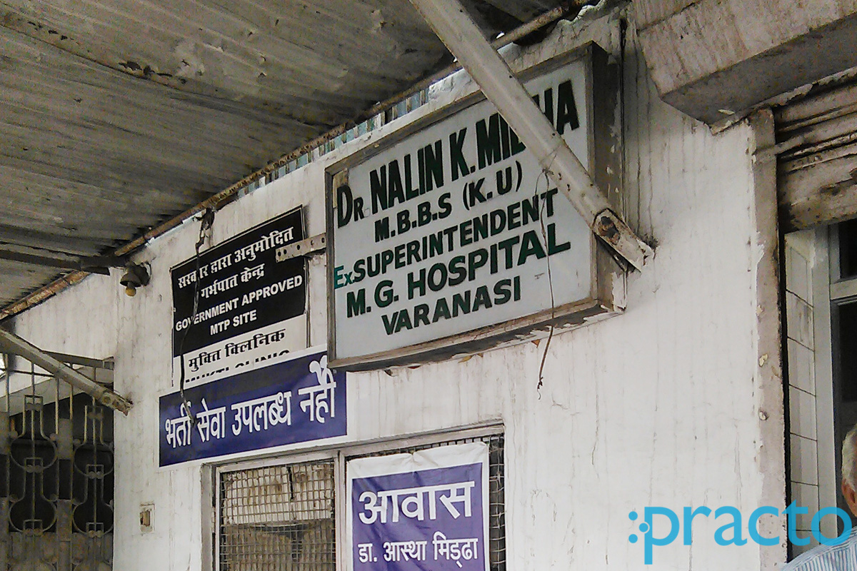 Entrance at Mukti General Clinic Varanasi Varanasi