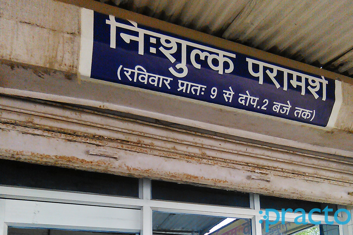 Entrance at Mukti General Clinic Varanasi Varanasi