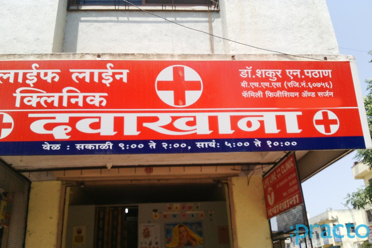 Entrance at Lifeline Clinic Thergaon Pune
