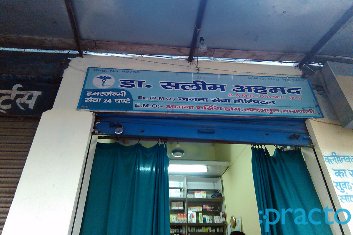 Entrance at Aamna Clinic Sigra Varanasi