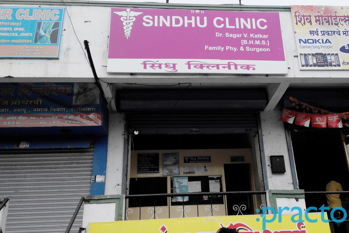 Entrance at Sindhu Clinic Pimpri-Chinchwad Pune