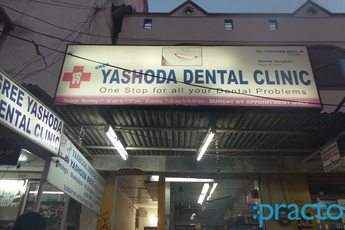 Entrance at Yashoda Dental clinic Vijaynagar Colony Hyderabad
