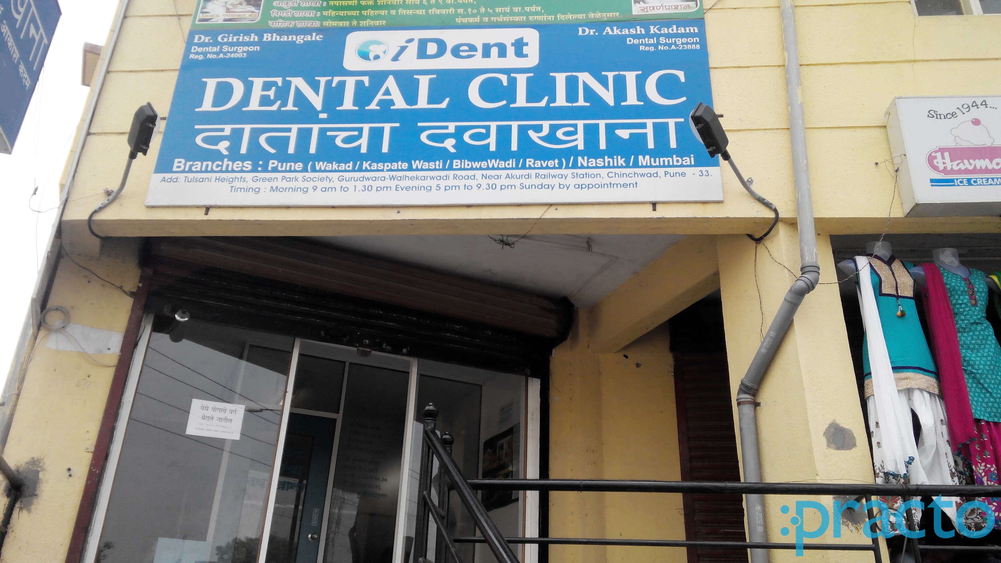 Kadam Dental Hospital Pimpri-Chinchwad Pune