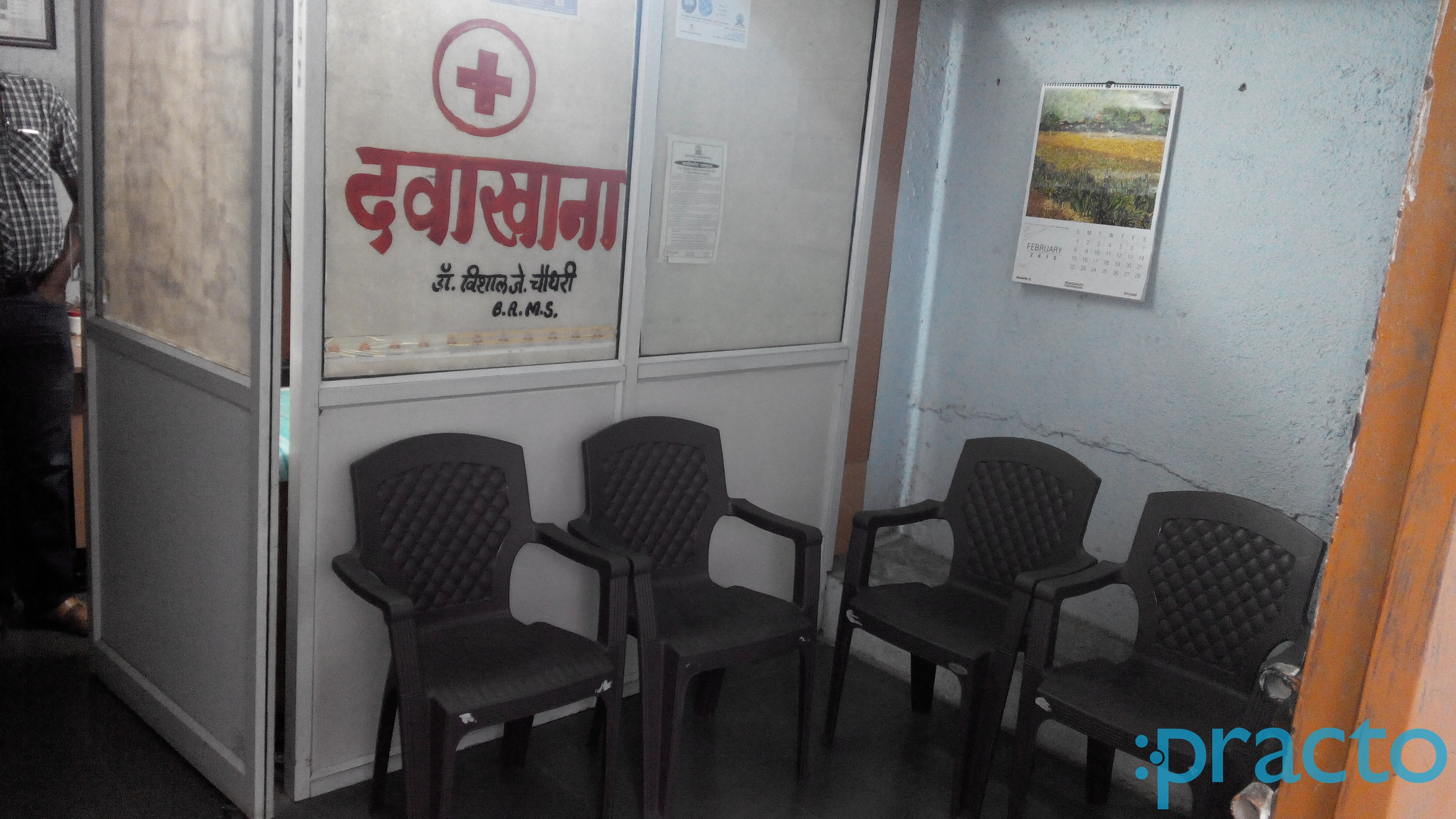 Waiting Area at Parth Clinic Pimpri-Chinchwad Pune