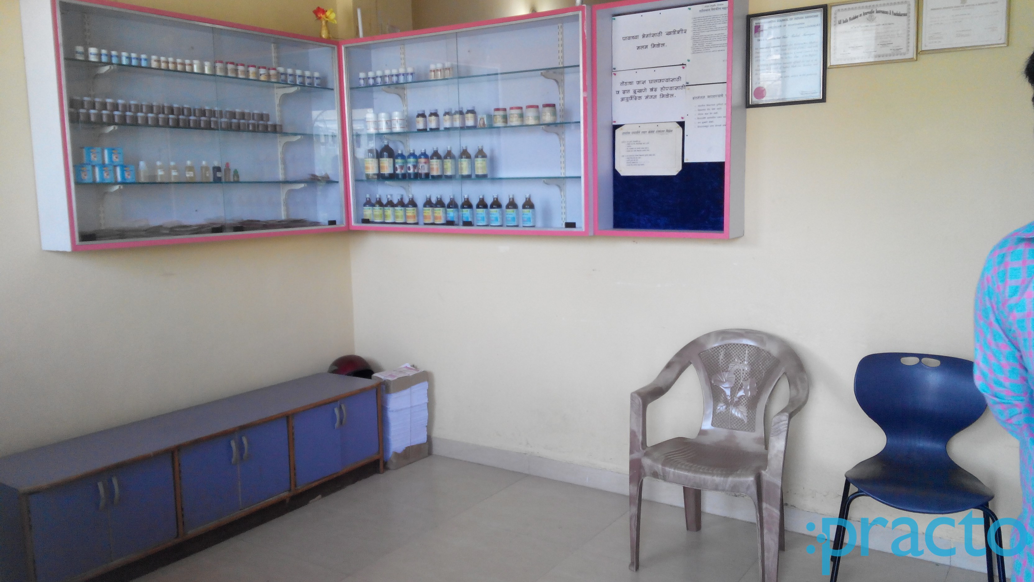 Waiting Area at Ayush Ayurved Clinic Ravet Pune