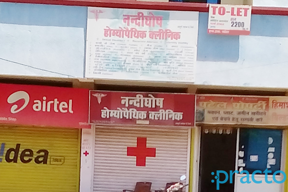 Entrance at Nandighosh Clinic Misrod Bhopal