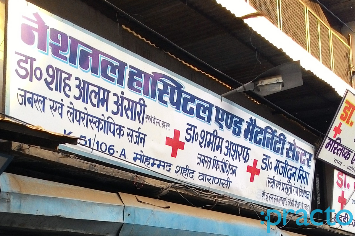 Entrance at National Hospital Varanasi Varanasi