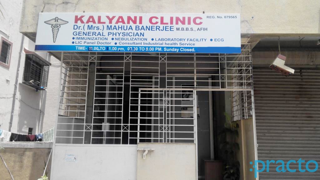 Entrance at Kalyani Clinic Pimpri-Chinchwad Pune