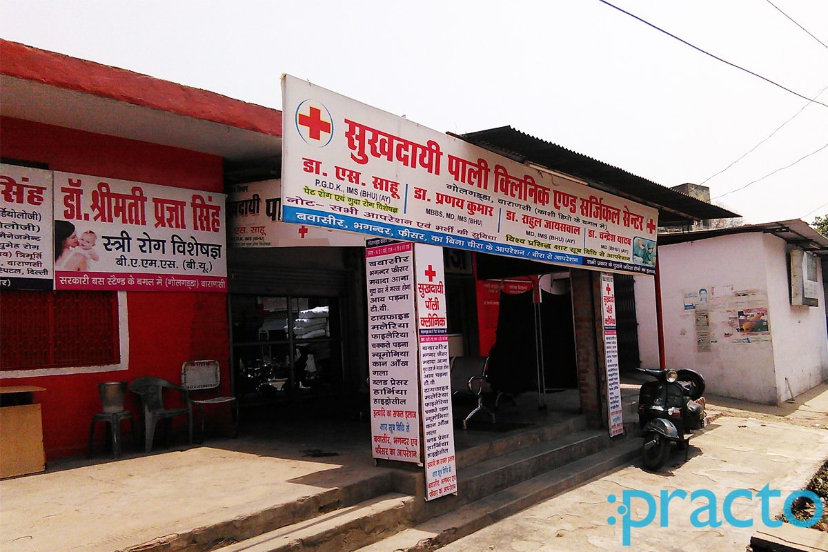 Entrance at Sukhamayi Clinic Varanasi Varanasi