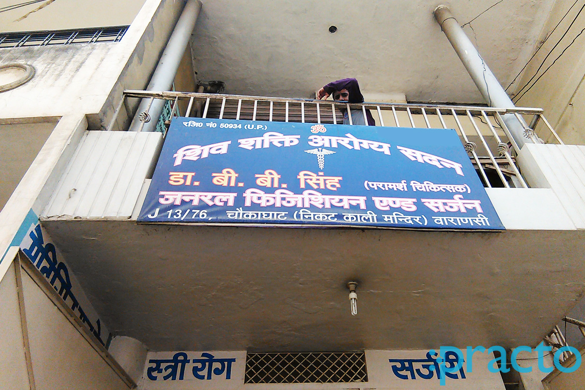 Entrance at Singh Satya Arogya Kendra Varanasi Varanasi