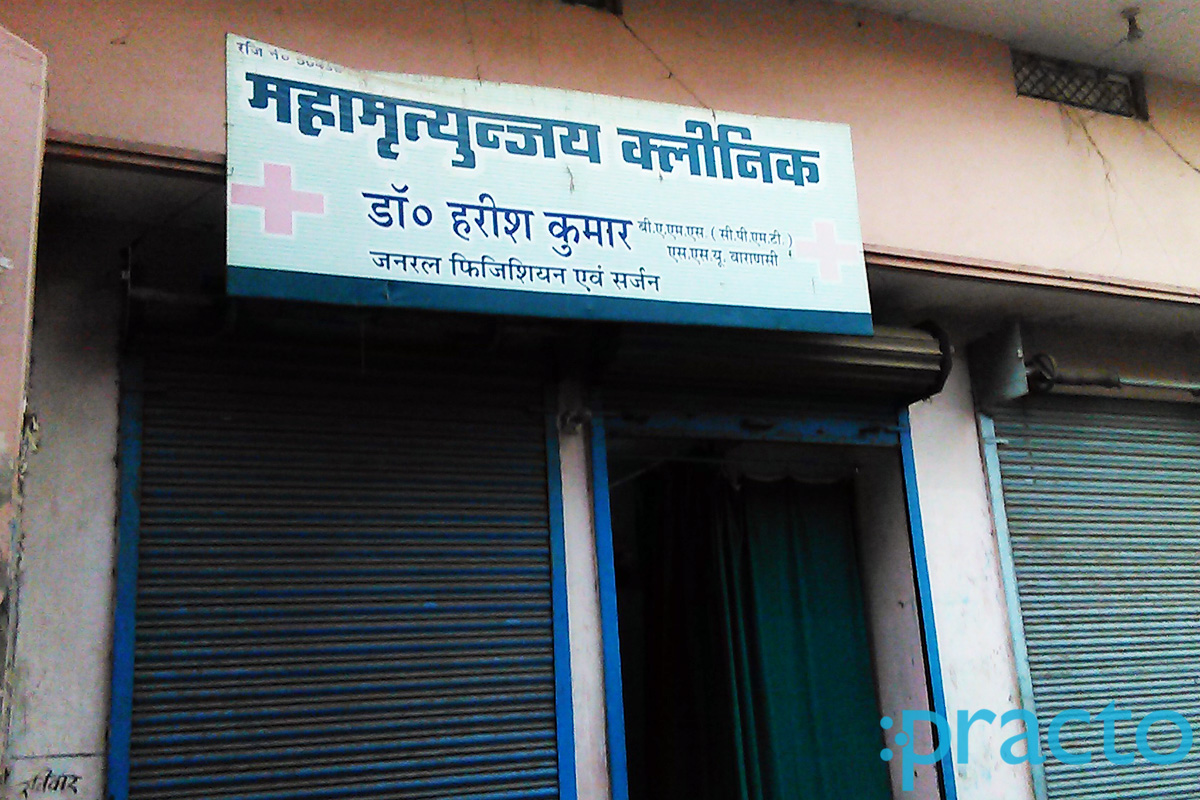 Entrance at Mahamritunjay Clinic Aurangabad Varanasi