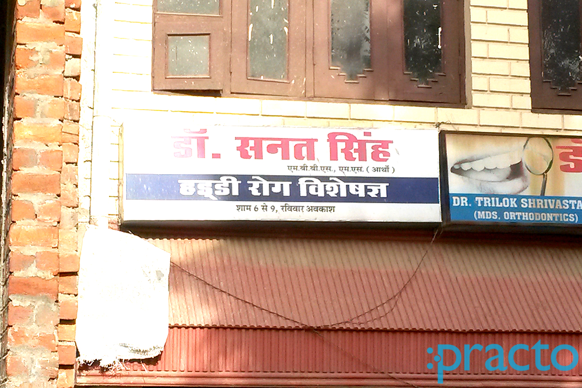 Entrance at Sanat Singh Clinic Bharat Heavy Electricals (BHEL) Bhopal