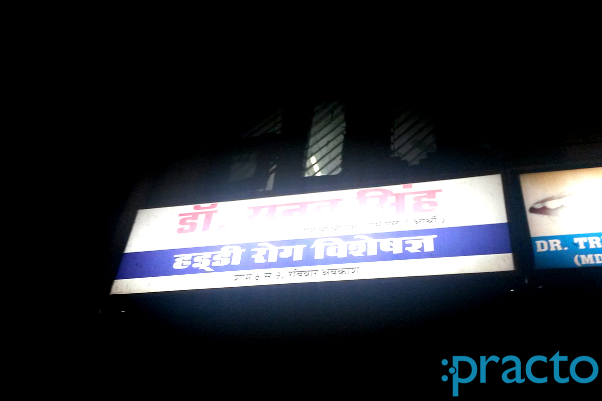 Entrance at Sanat Singh Clinic Bharat Heavy Electricals (BHEL) Bhopal