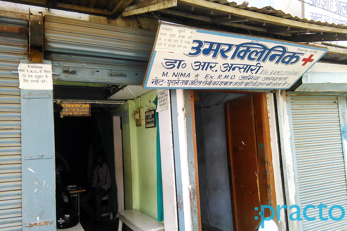 Entrance at Umar Clinic Aurangabad Varanasi